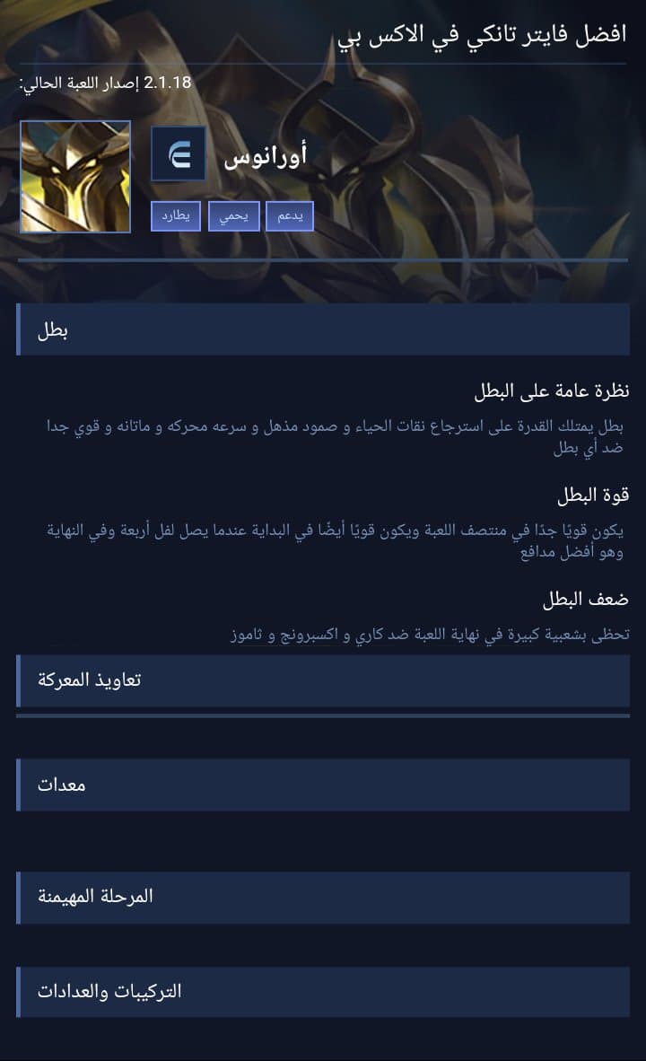 افضل فايتر تانكي في الاكس بي