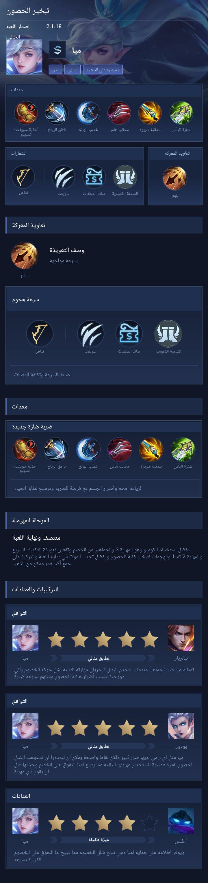 تبخير الخصون