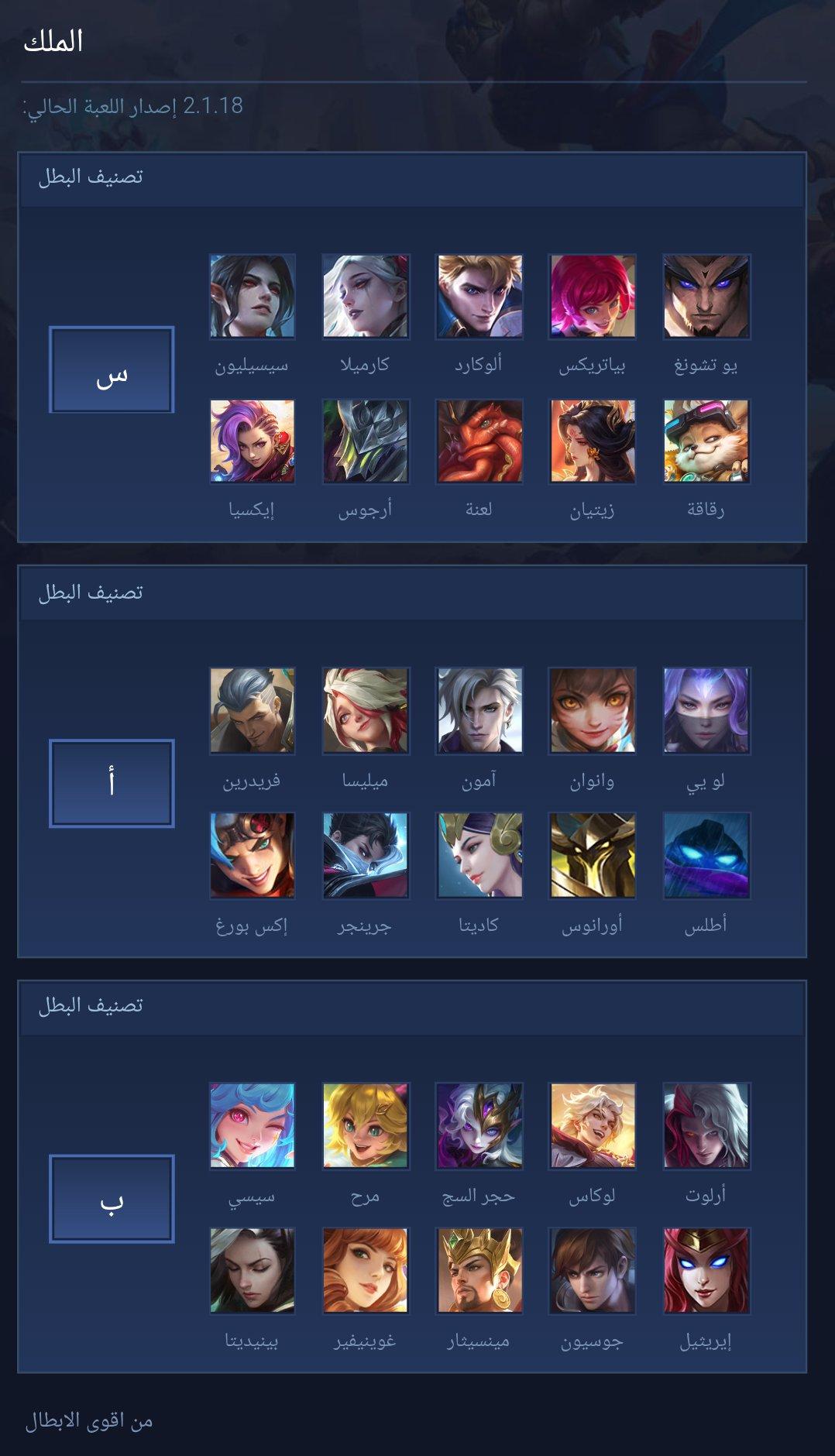 الملك