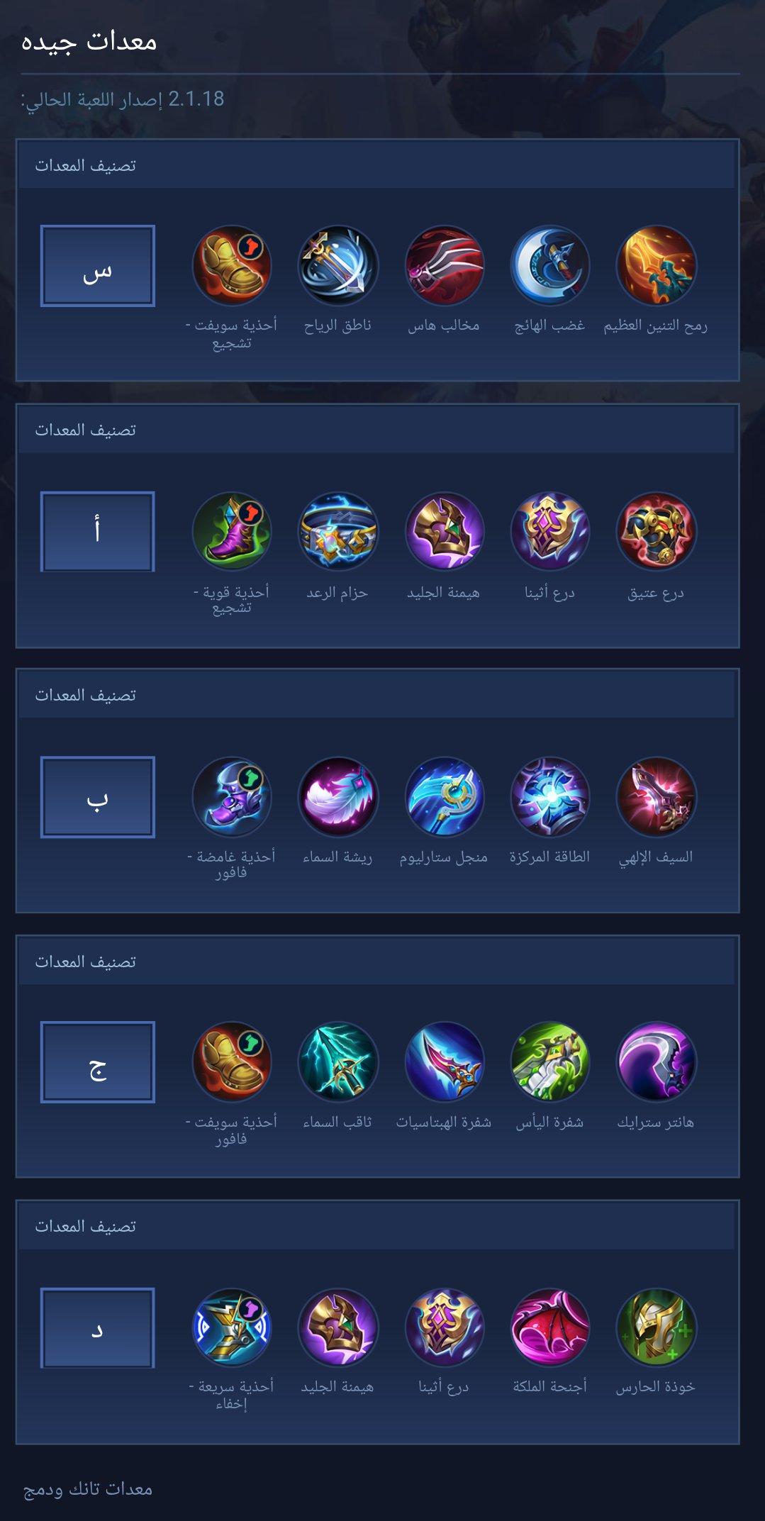 معدات جيده