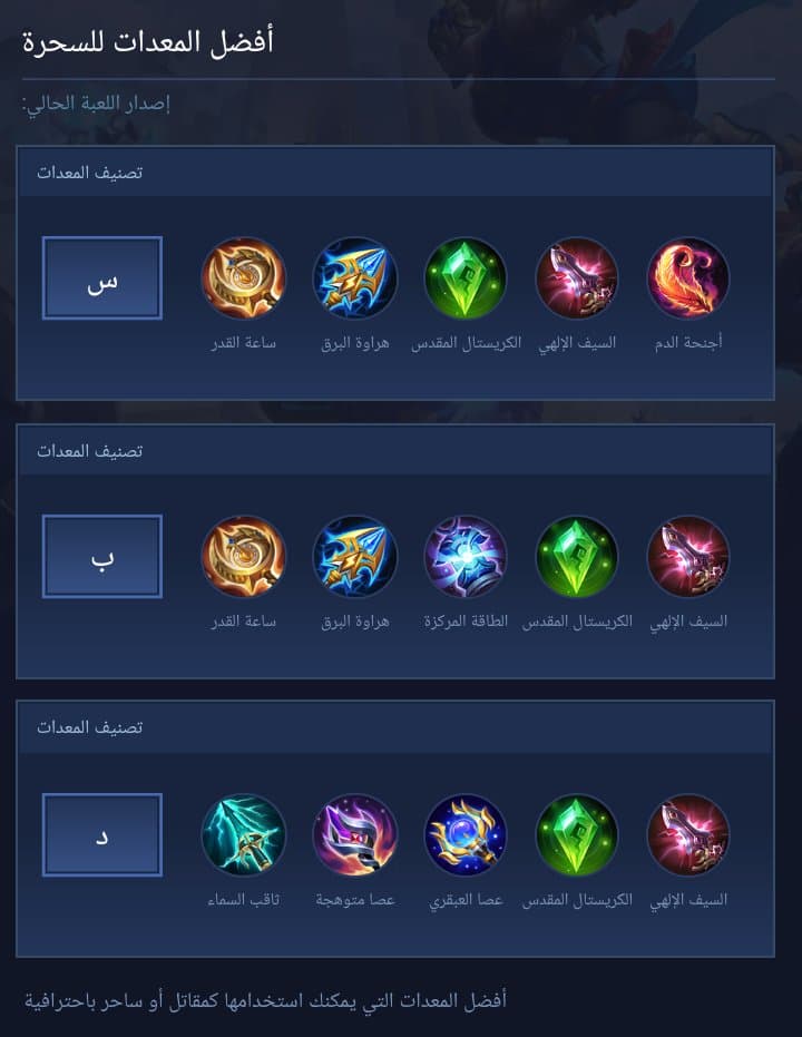 Best equipment for magicians