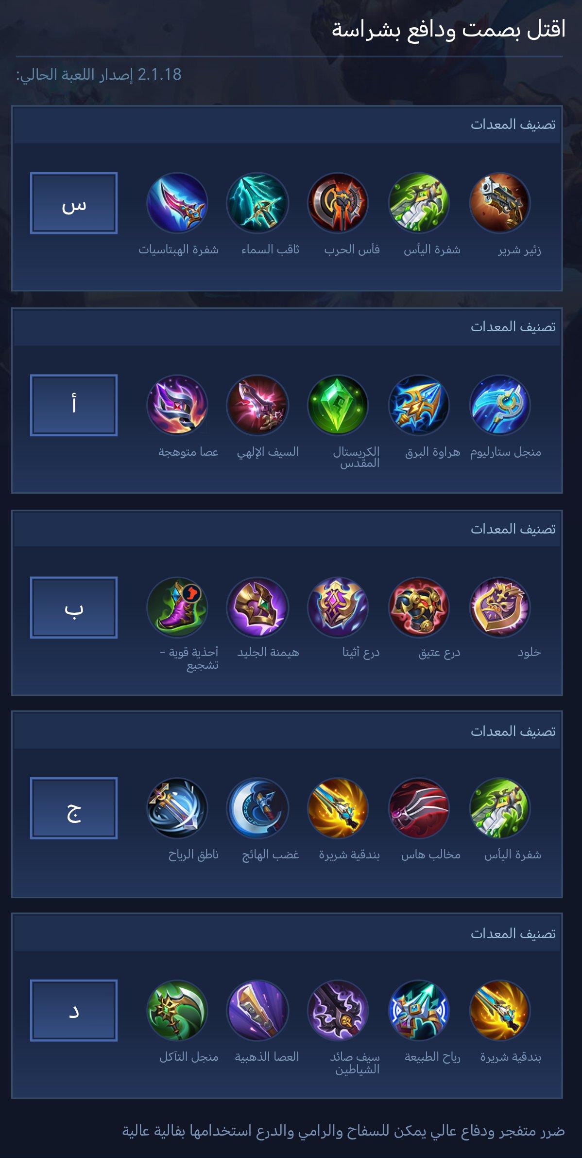 اقتل بصمت ودافع بشراسة