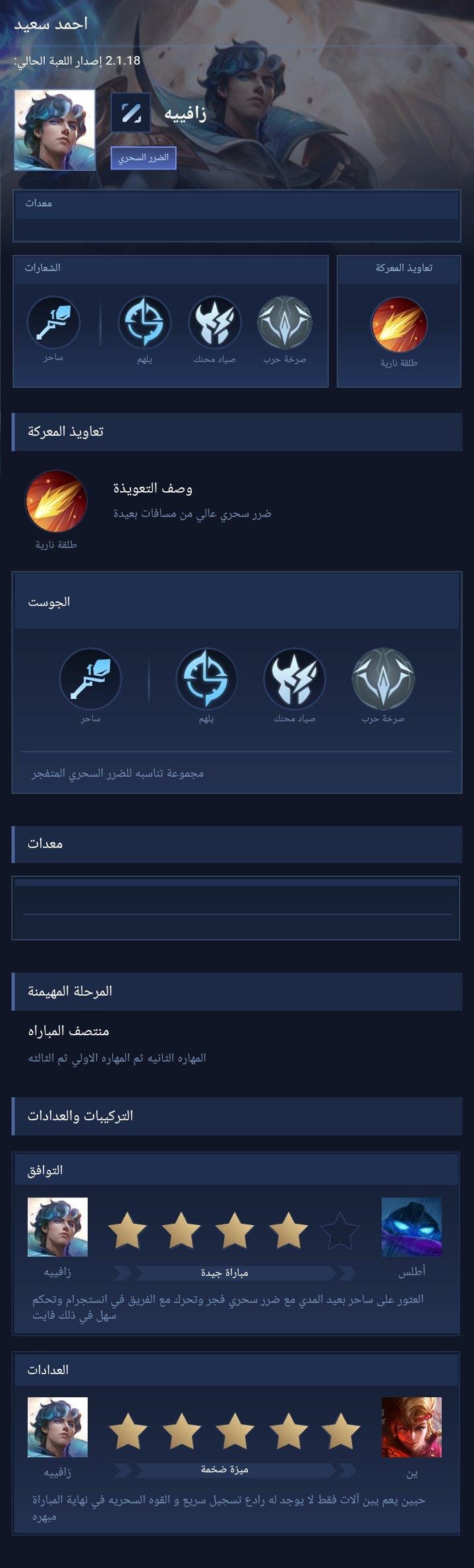 احمد سعيد