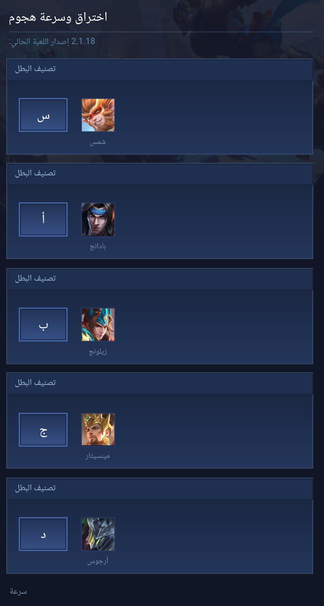 اختراق وسرعة هجوم