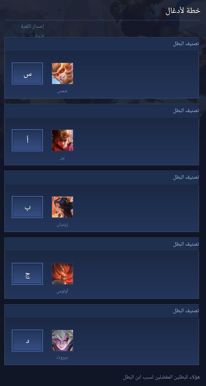خطة لأدغال