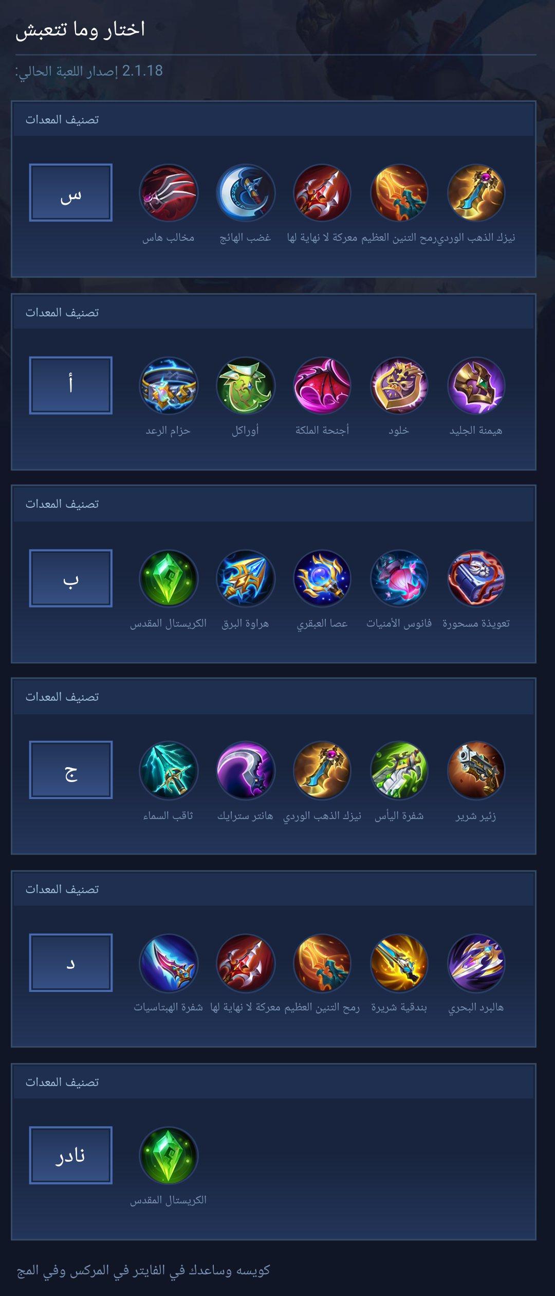 اختار وما تتعبش