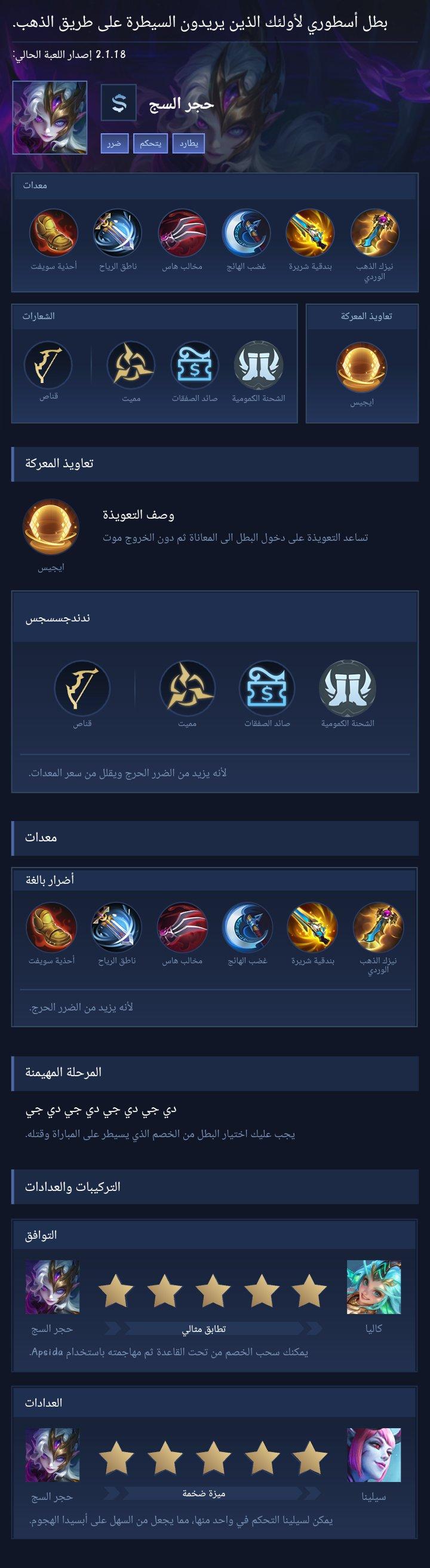 A legendary hero for those who want to control the gold road.