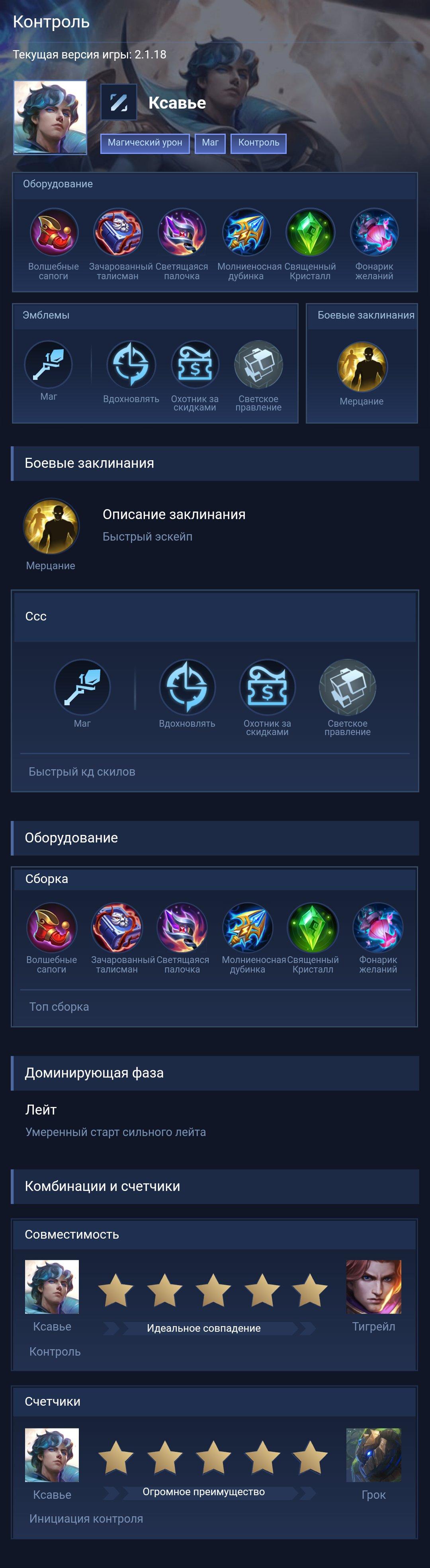 Контроль