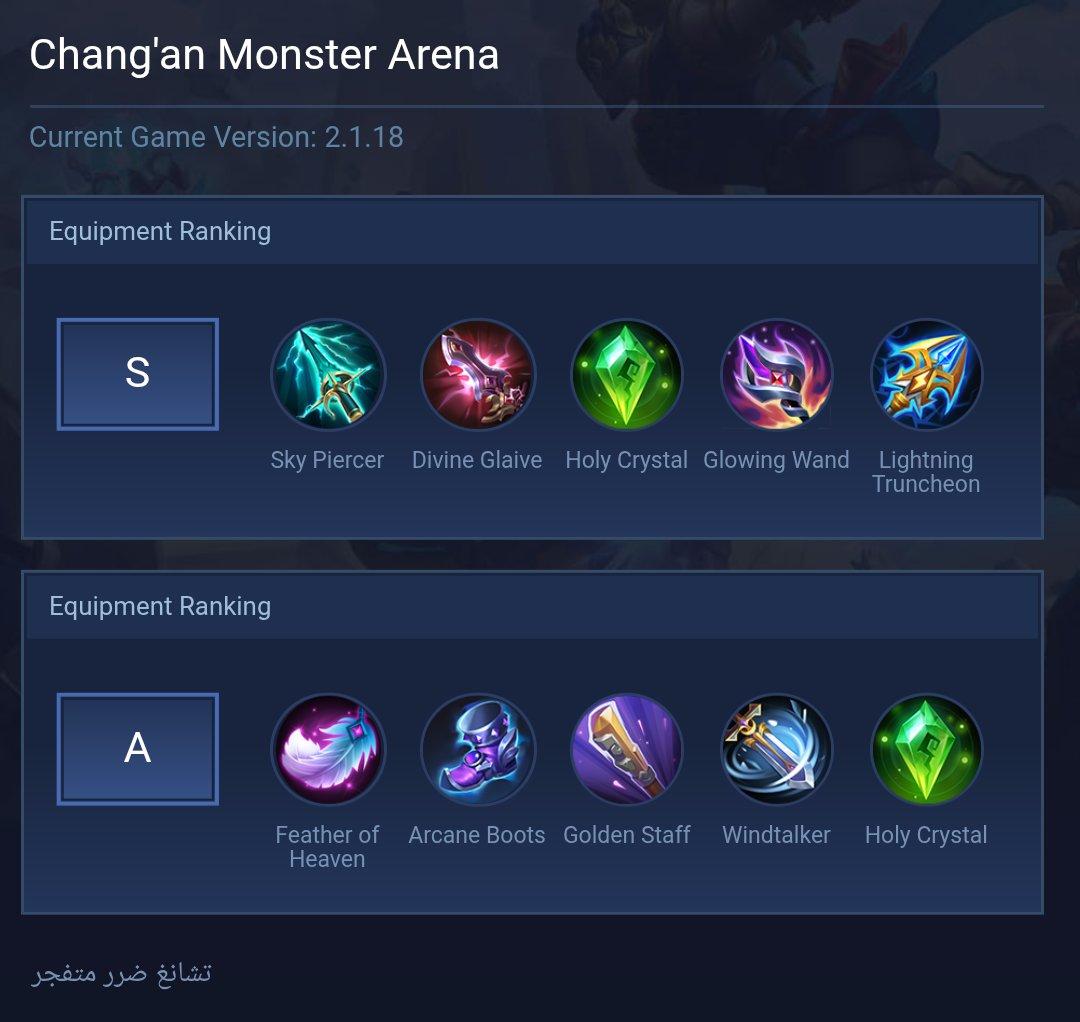 Chang'an Monster Arena