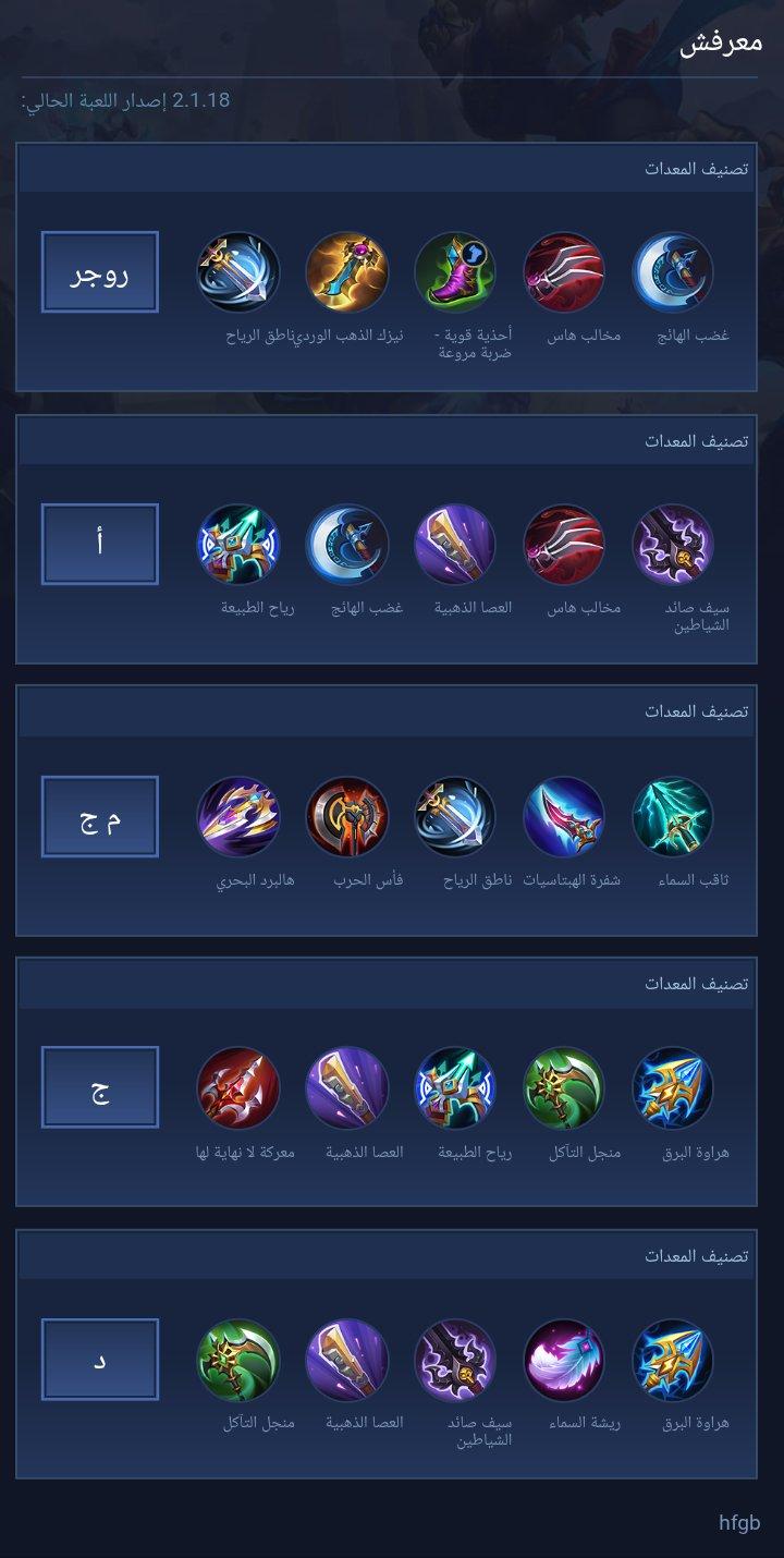 معرفش