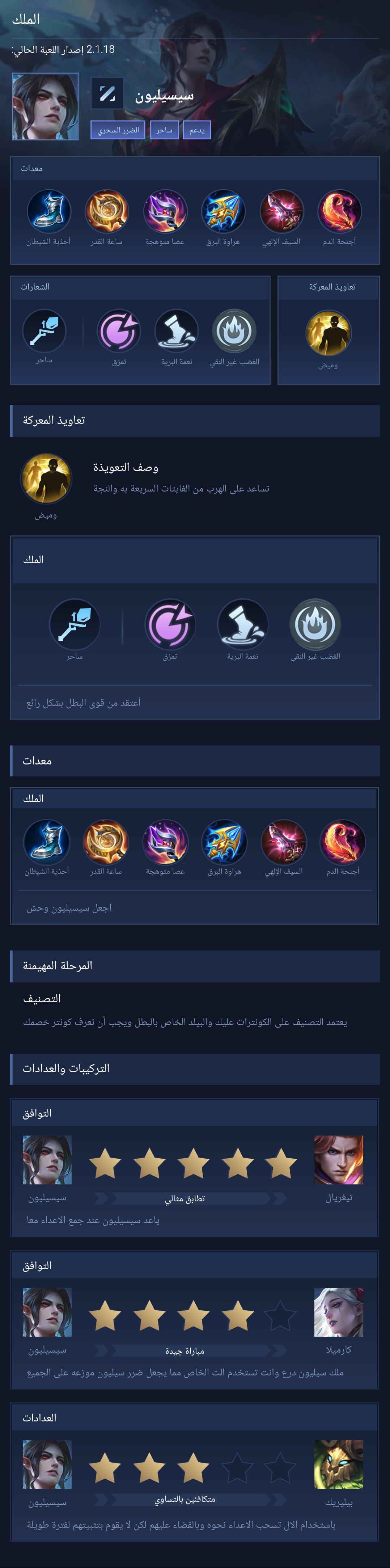 الملك
