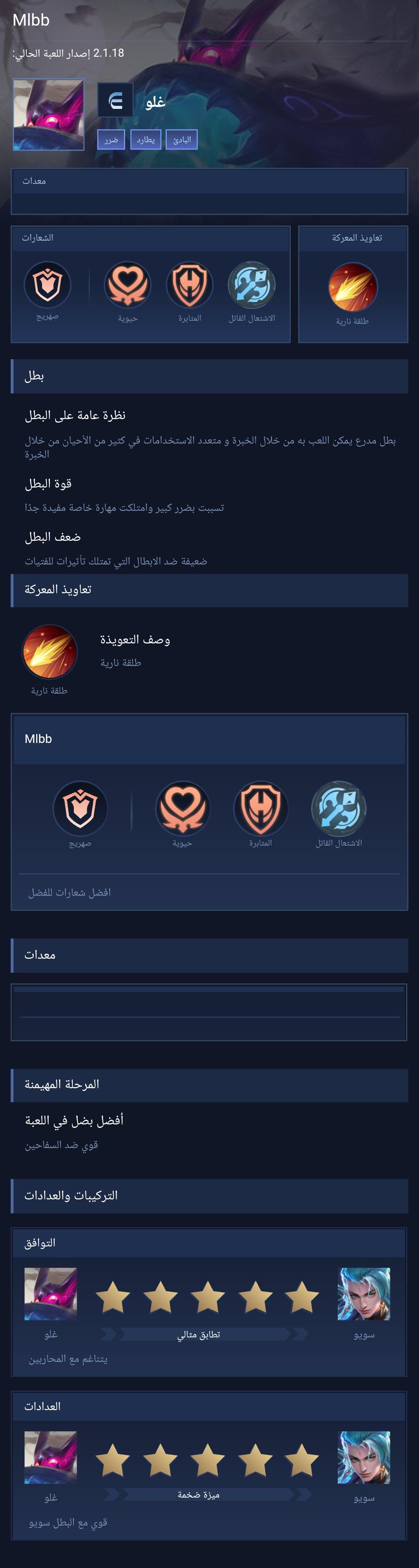 Mlbb