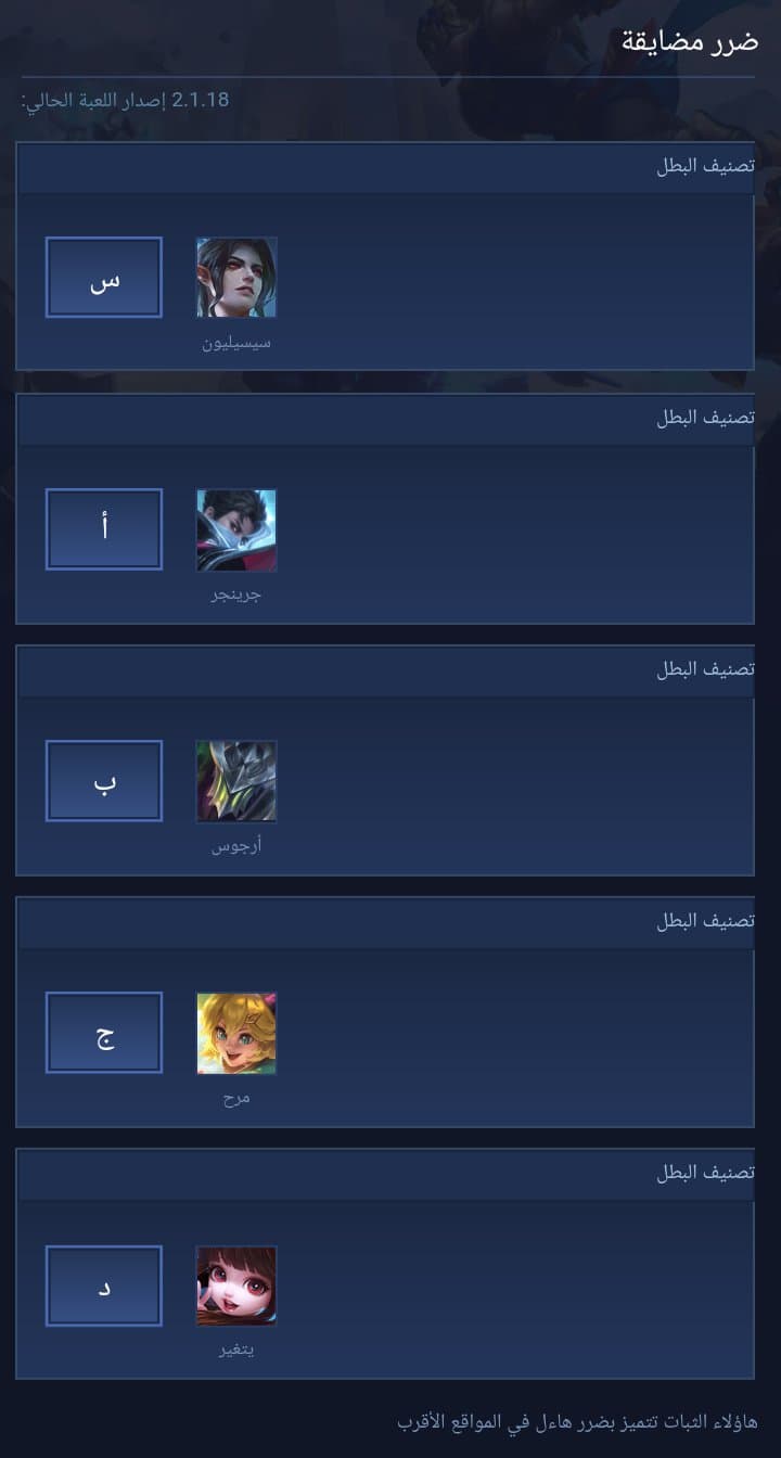 ضرر مضايقة