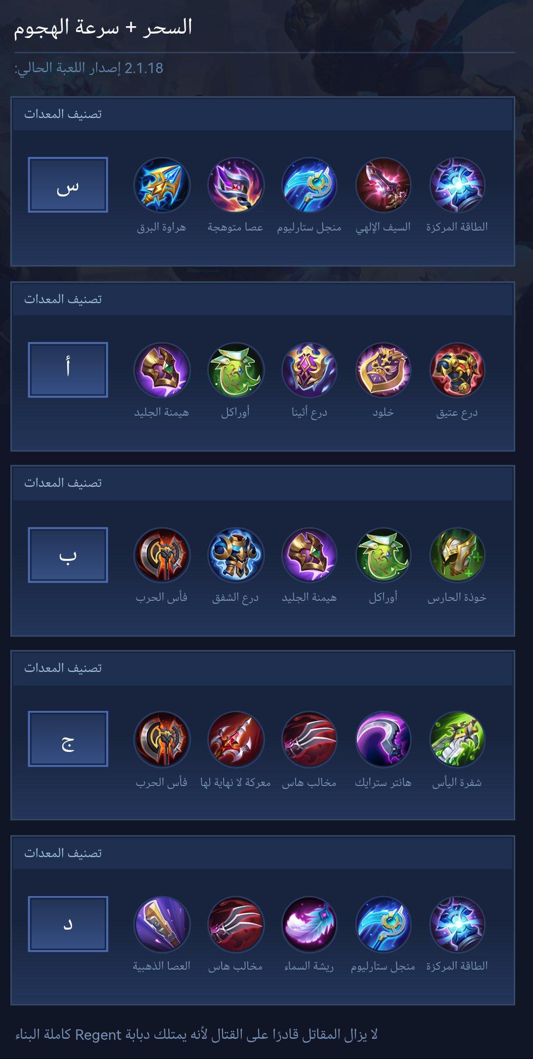 Magic +attick speed
