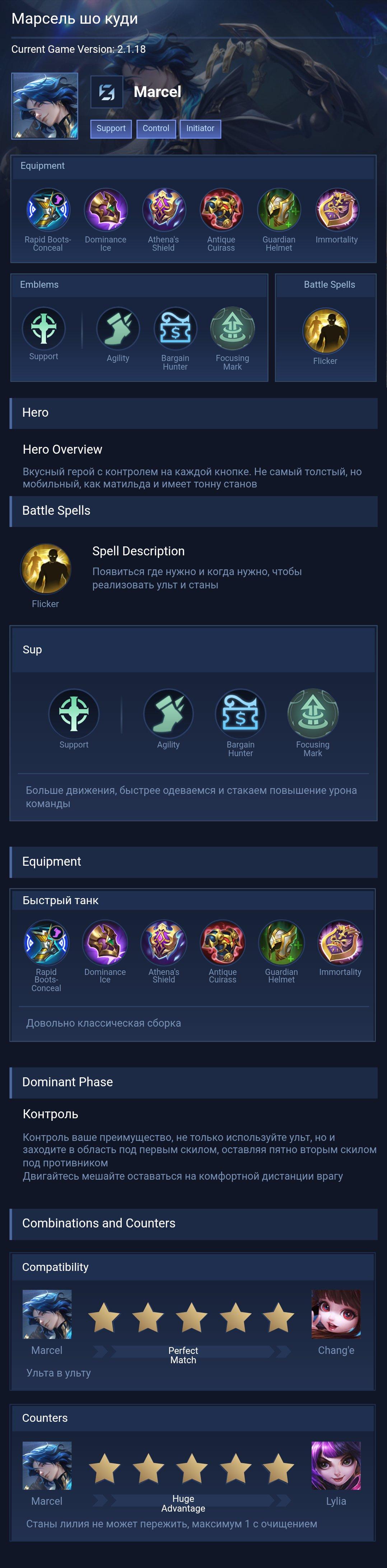 Марсель шо куди