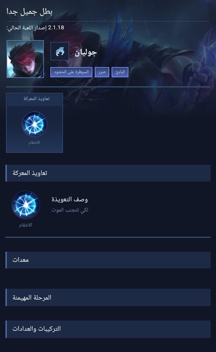 بطل جميل جدا