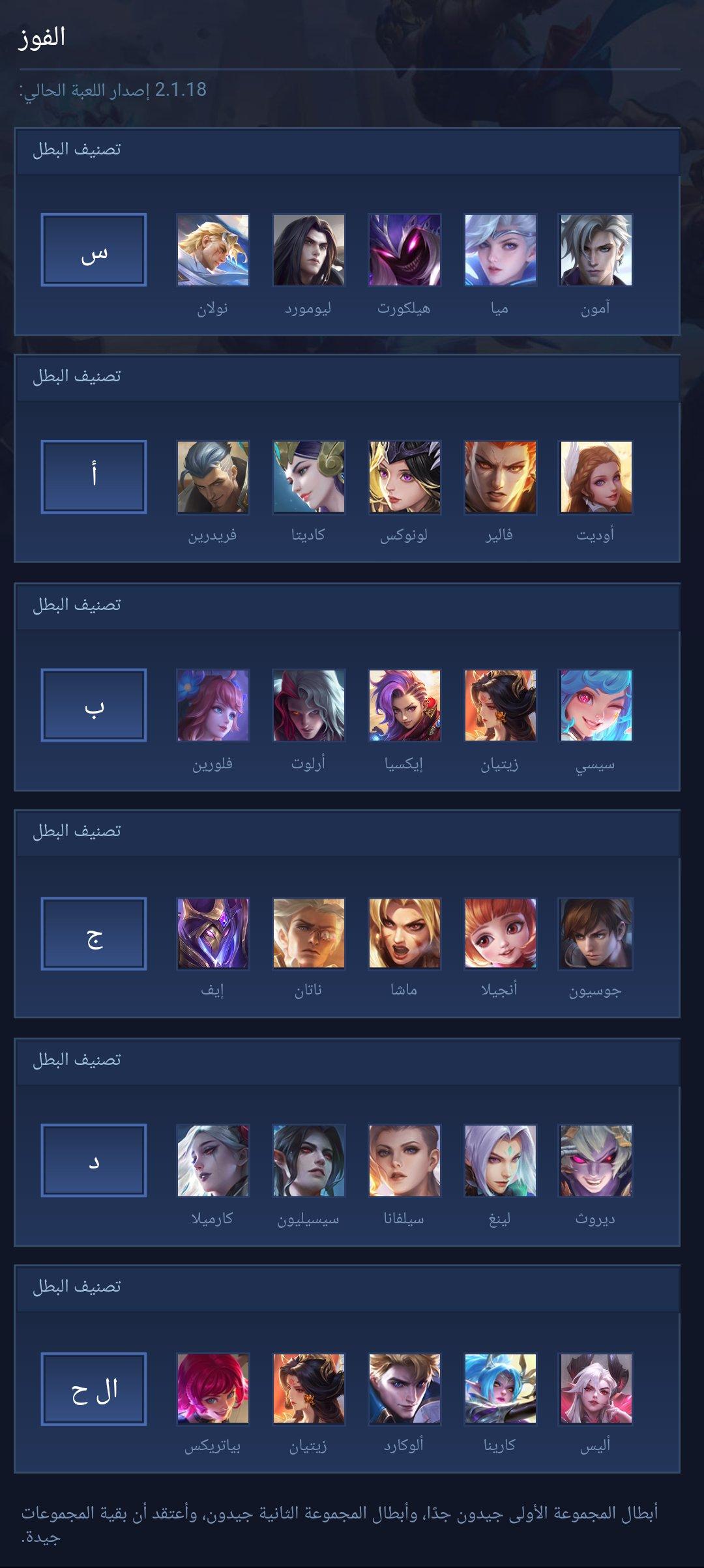 الفوز