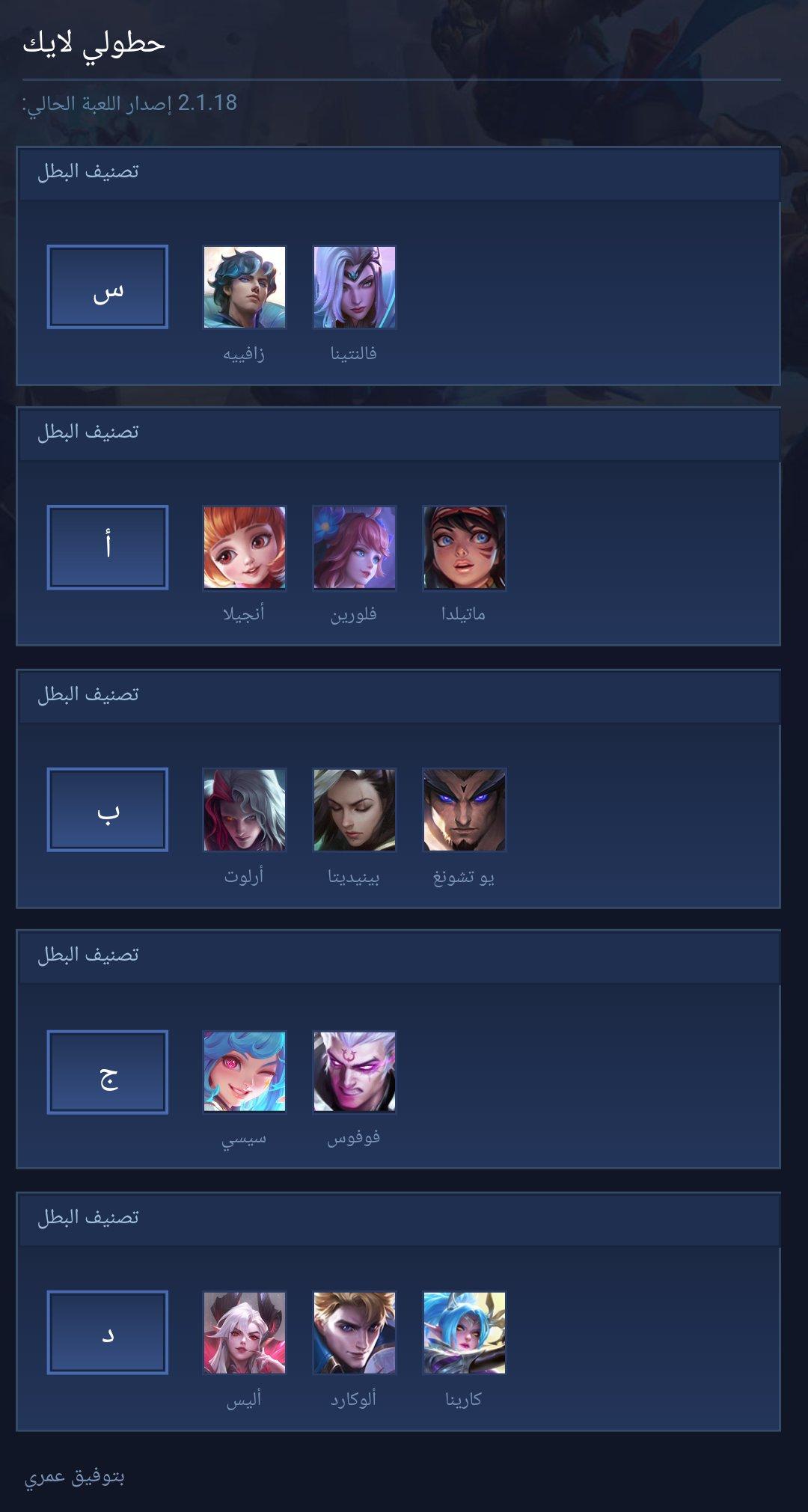 حطولي لايك