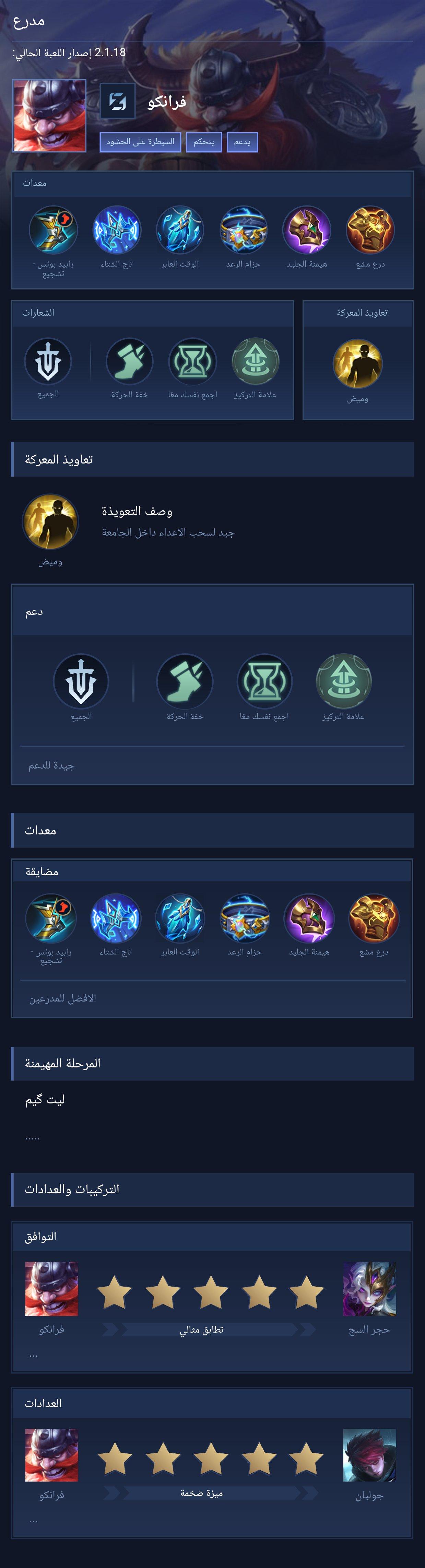 مدرع