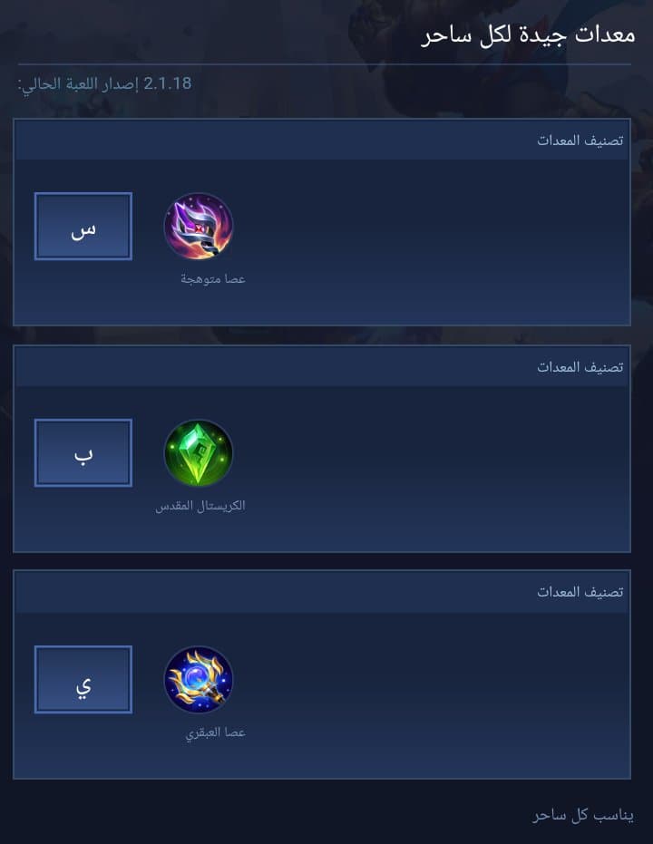 Good equipment for  every charming
