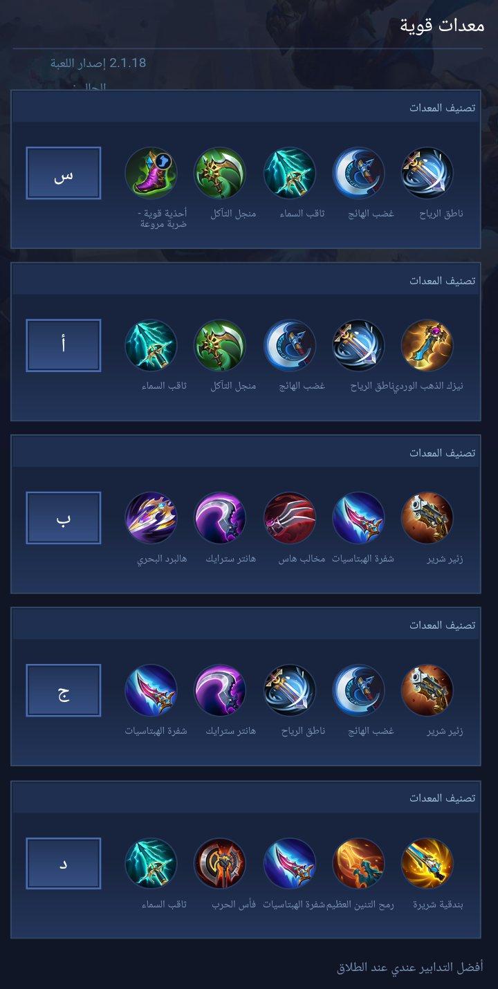 معدات قوية