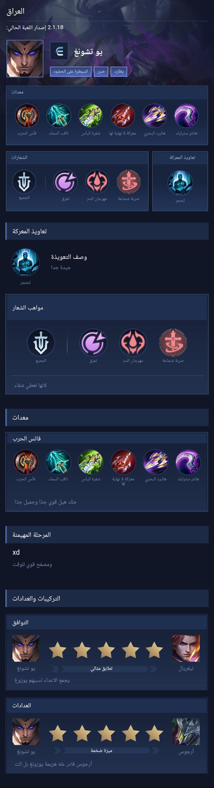 العراق