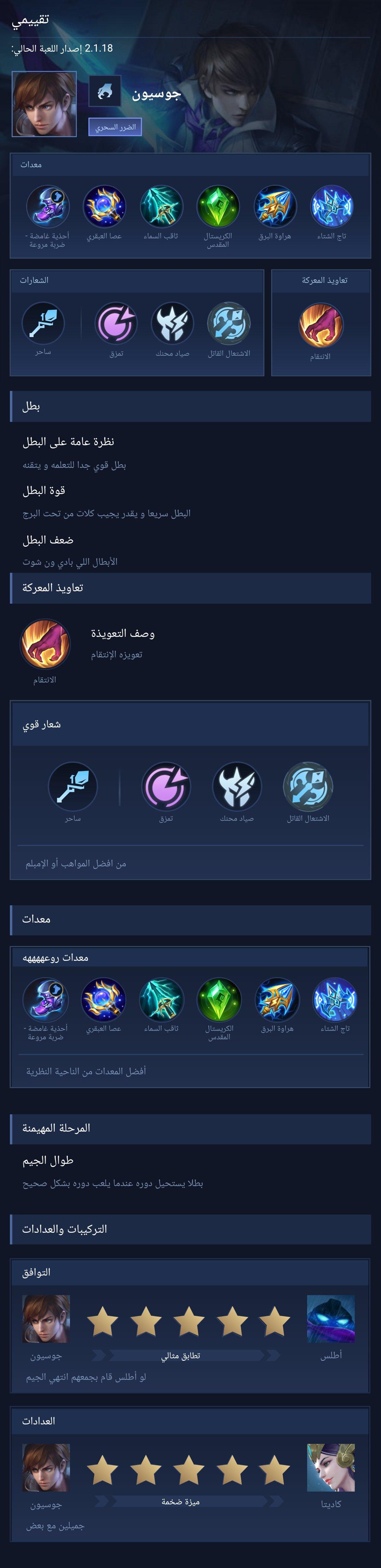 تقييمي