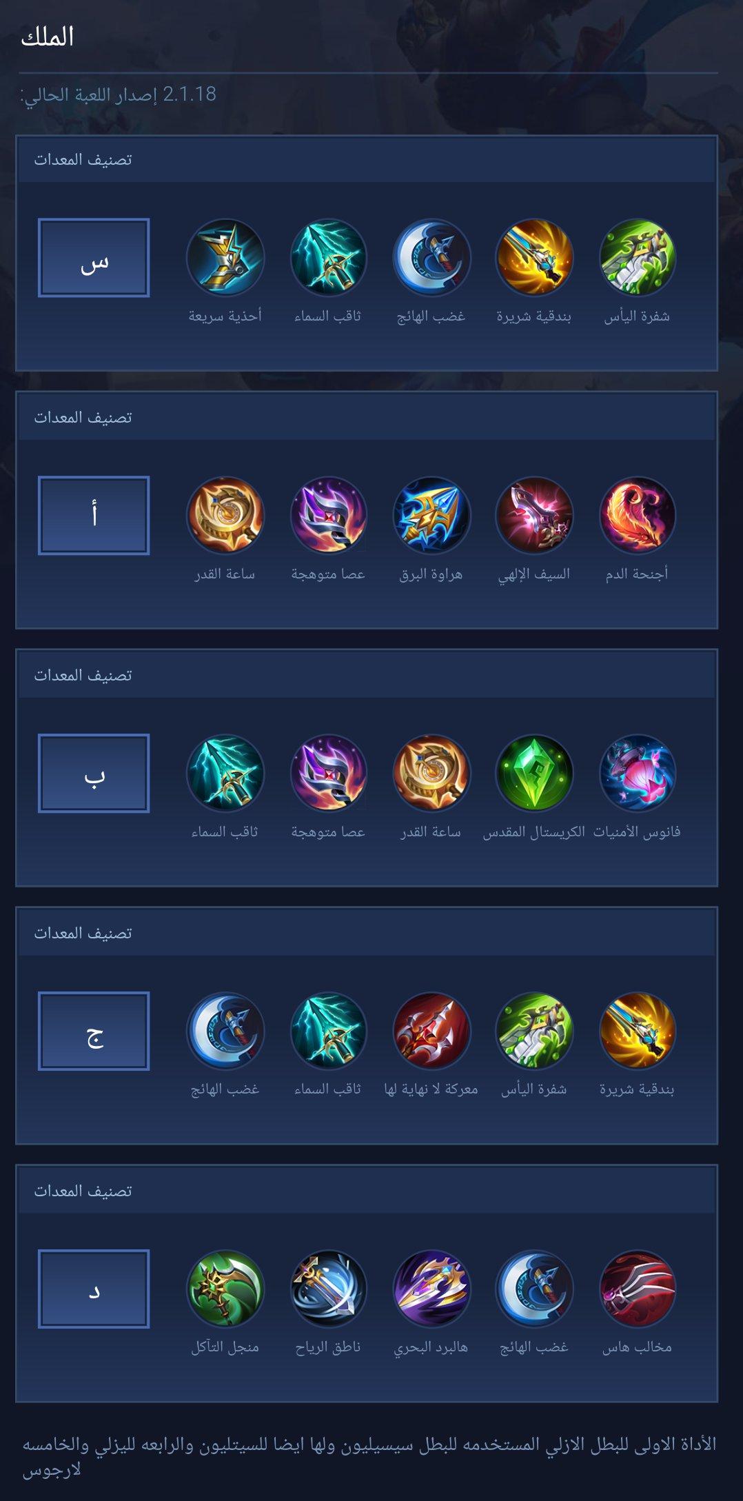 الملك
