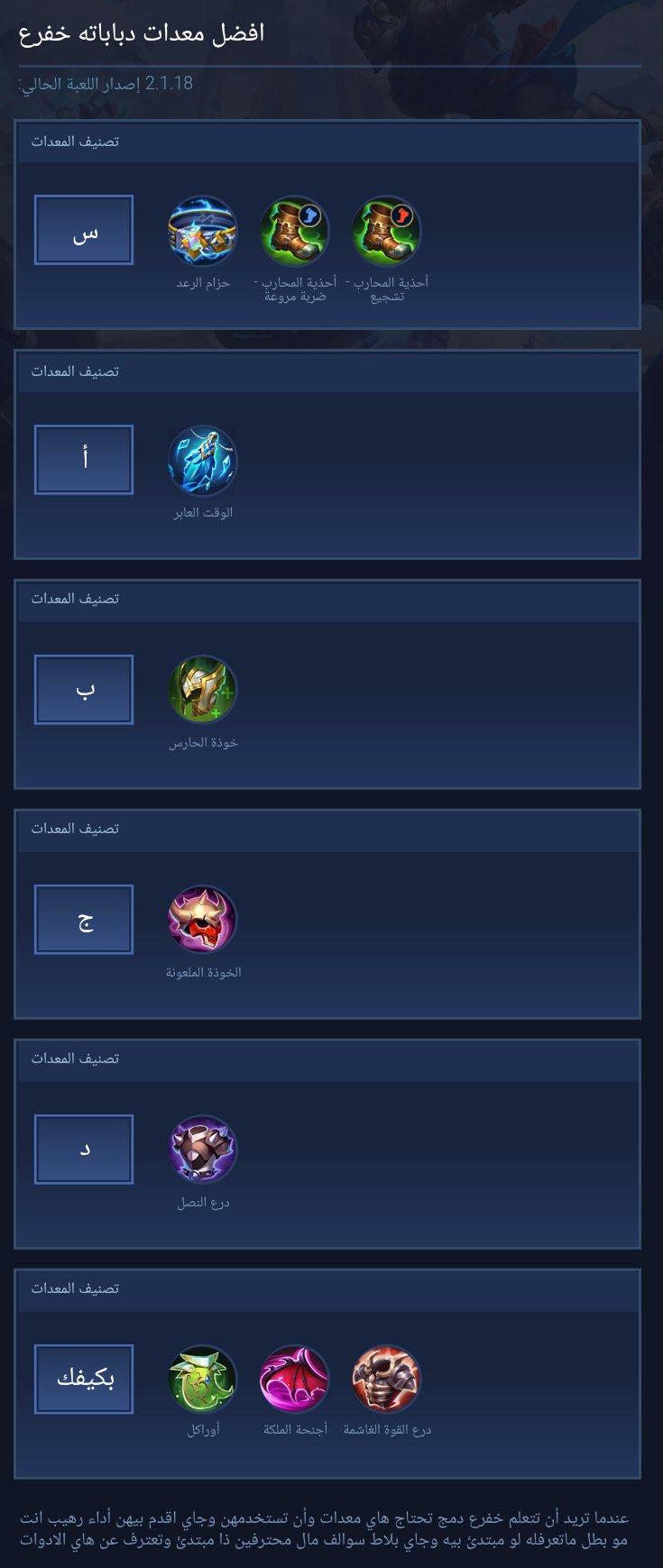 افضل معداتك تانك هجوميه خفرع