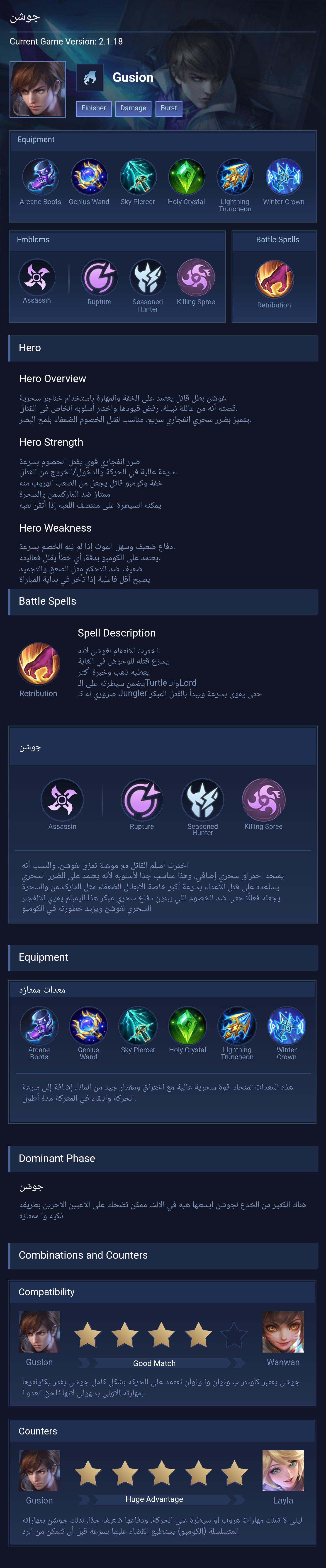 جوشن