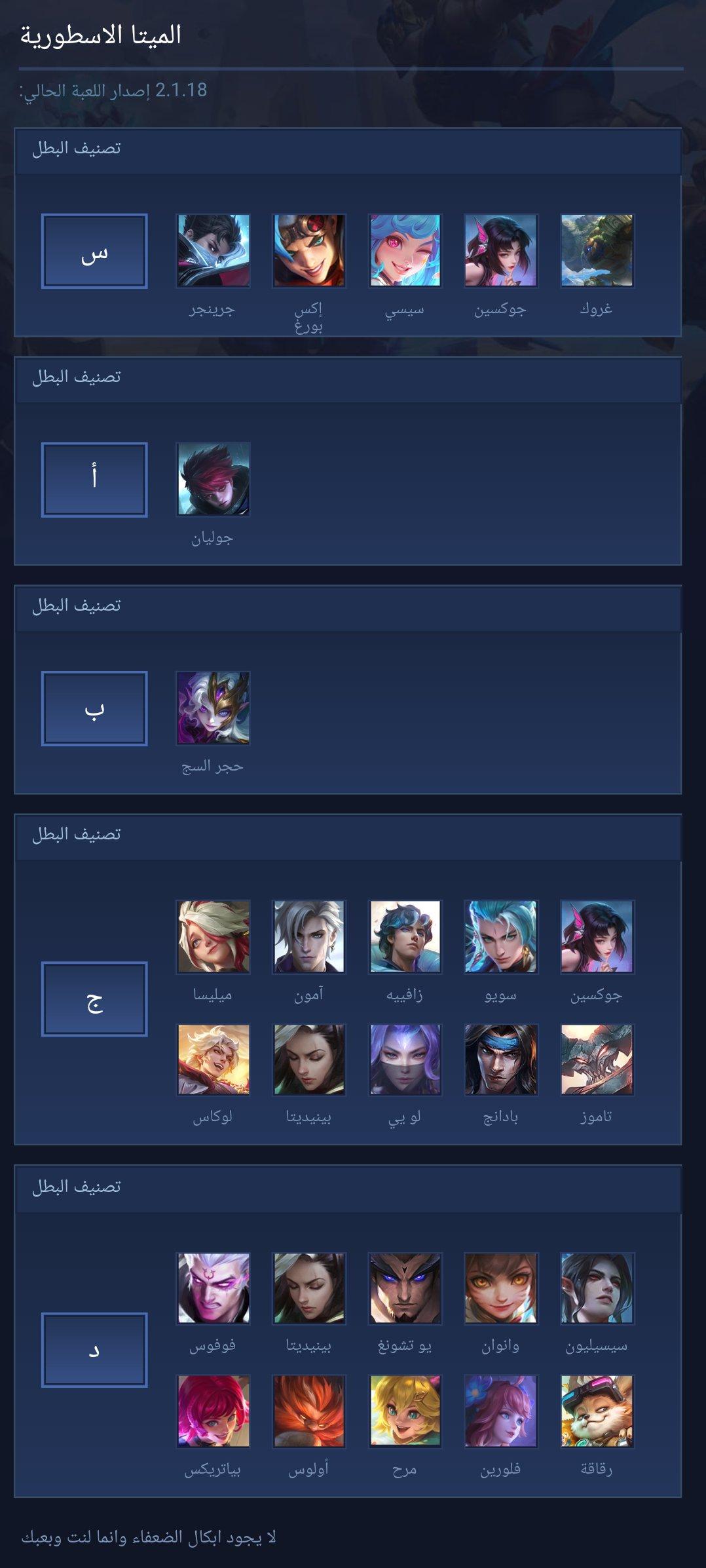 الميتا الاسطورية
