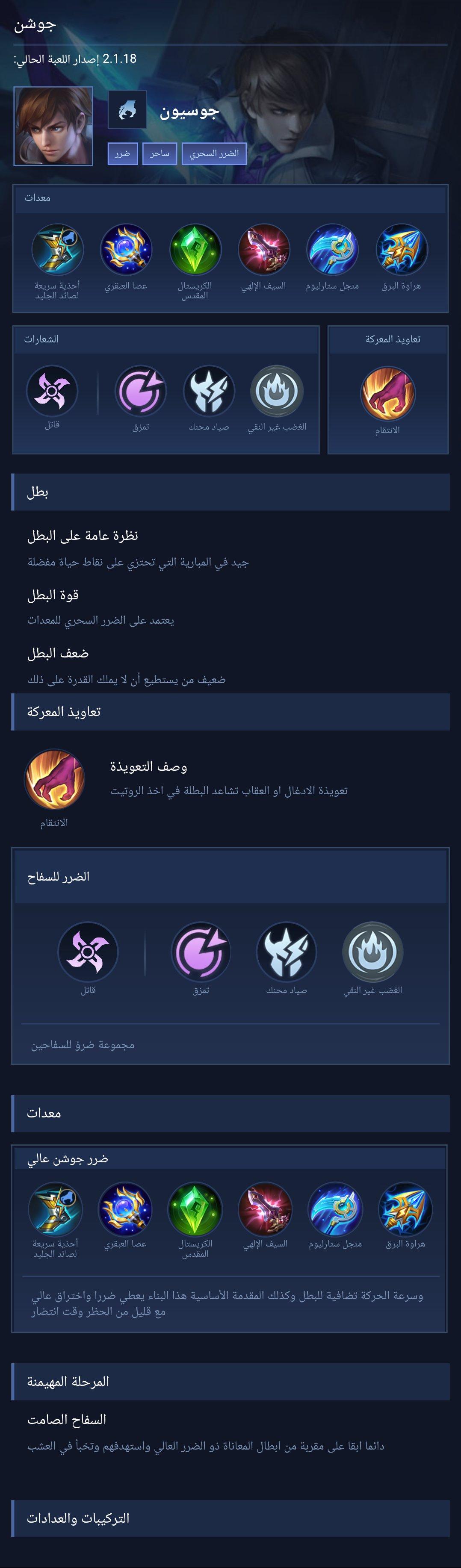 جوشن
