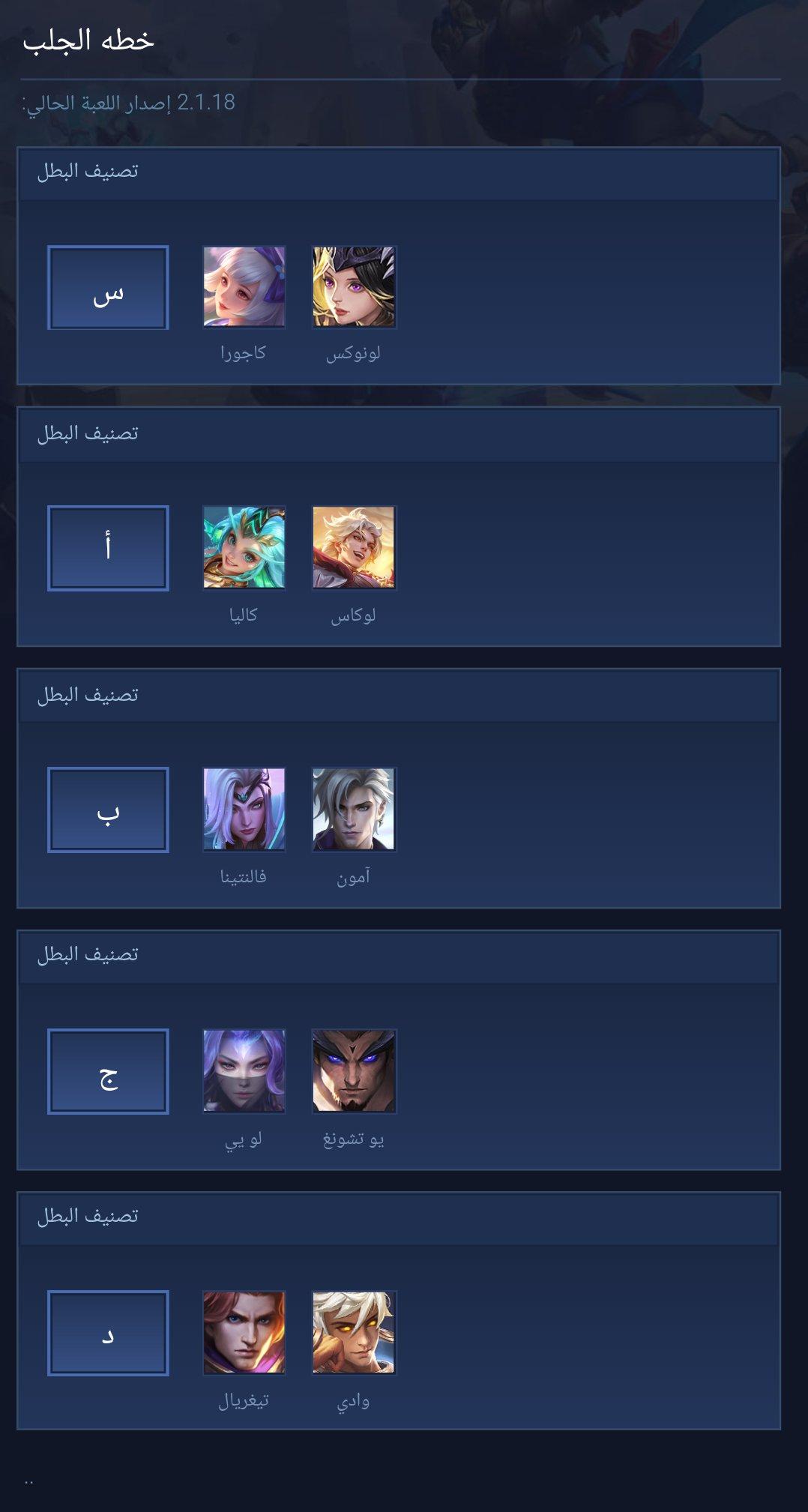 خطه الجلب