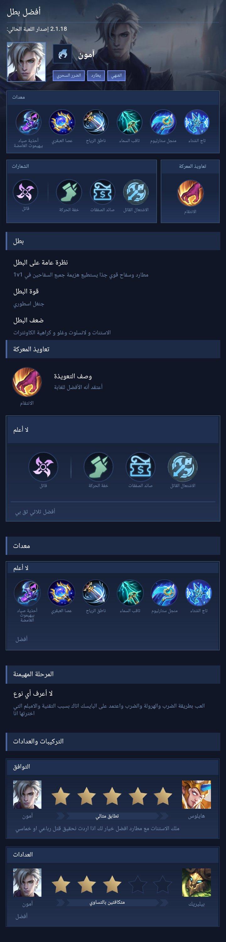 Best hero