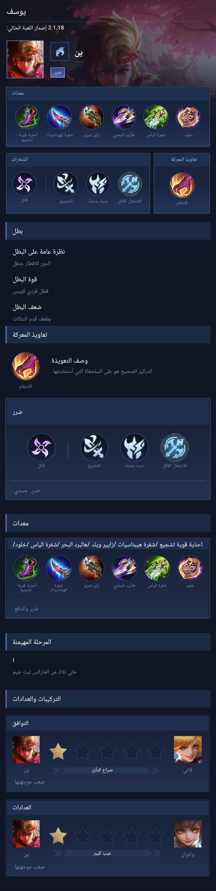 يوسف