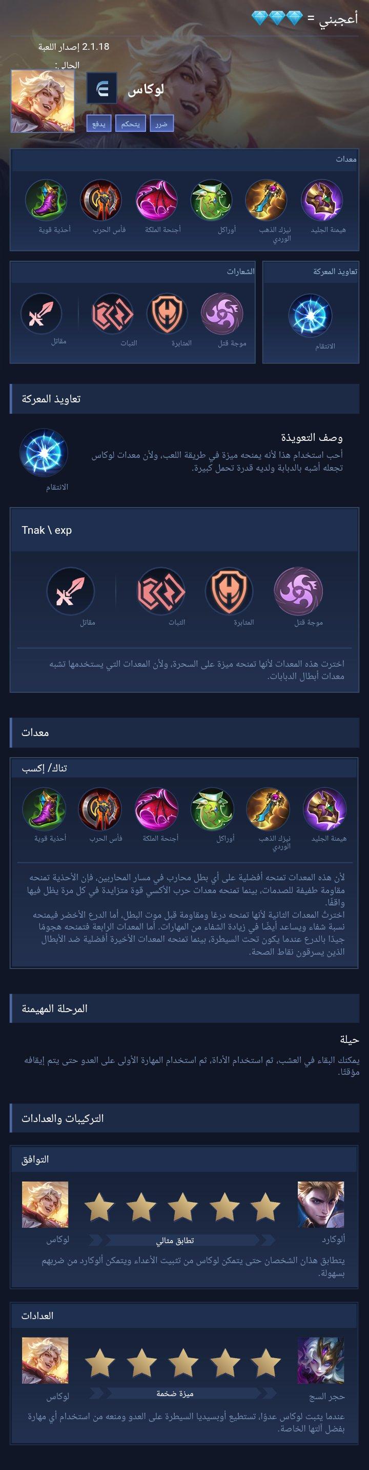 Like = 💎💎💎