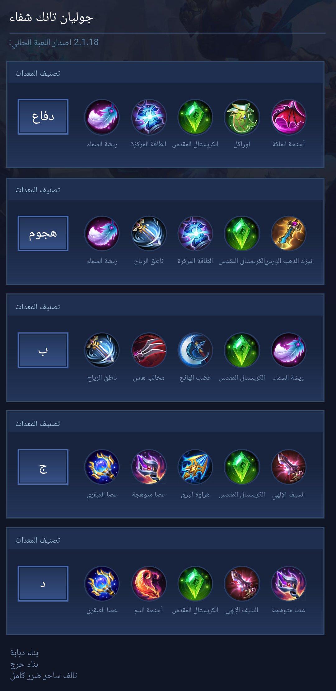 جوليان تانك شفاء
