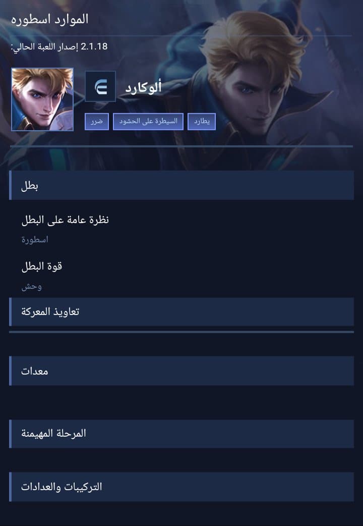 الموارد اسطوره