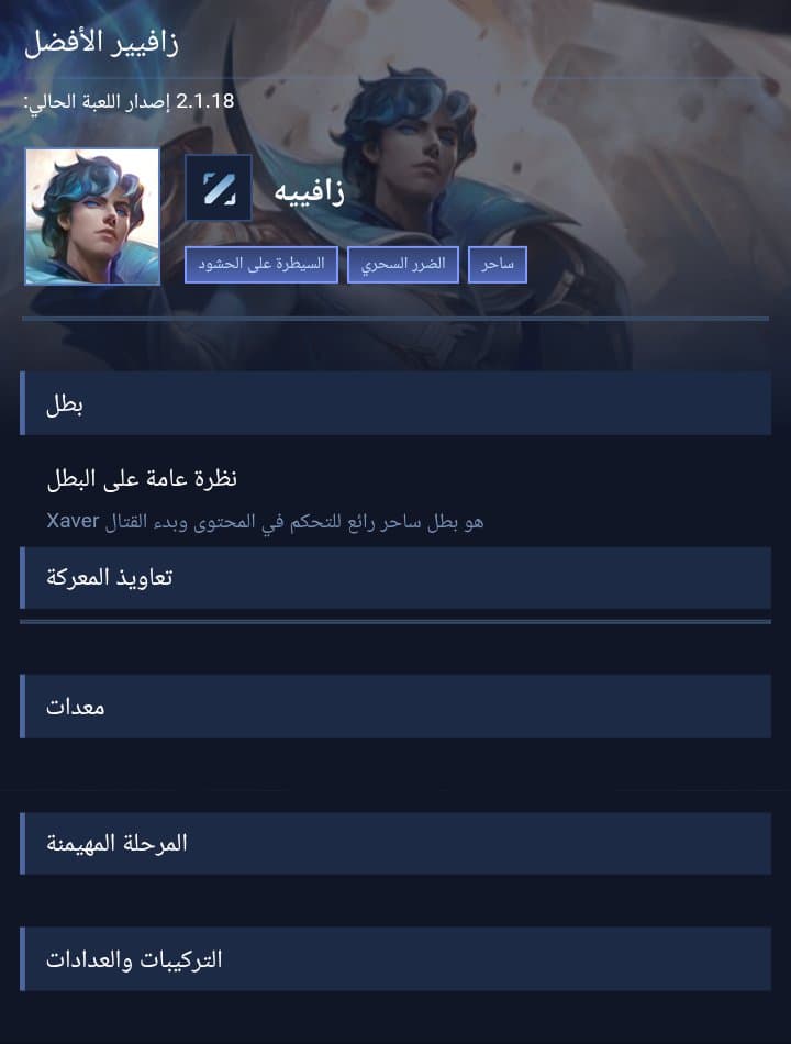 Xaver the best