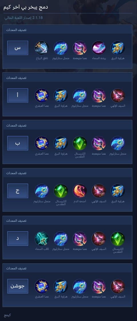 دمج يبخر بي اخر كيم