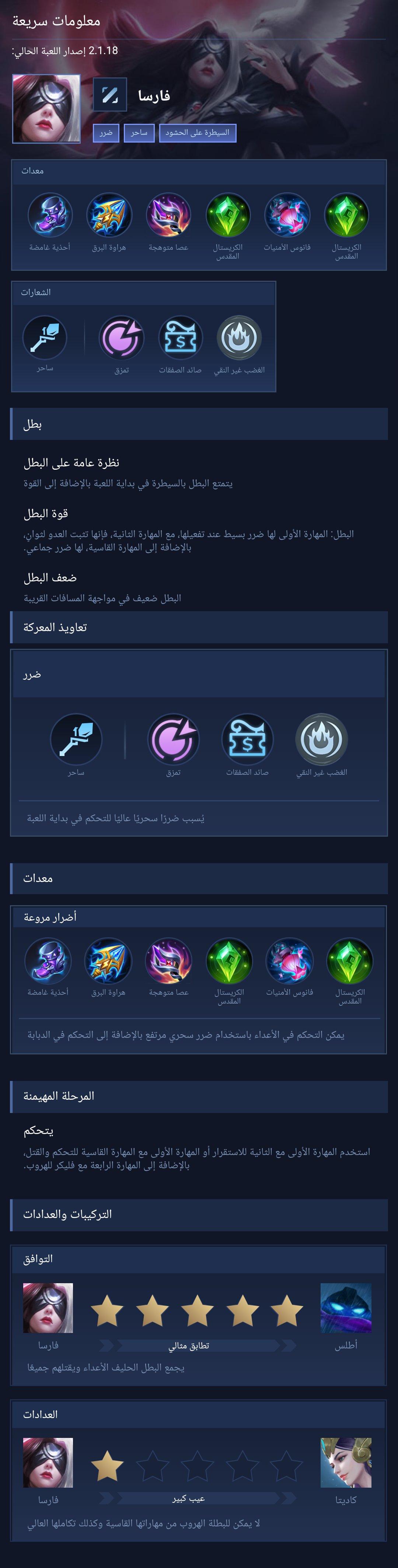 Quick Info