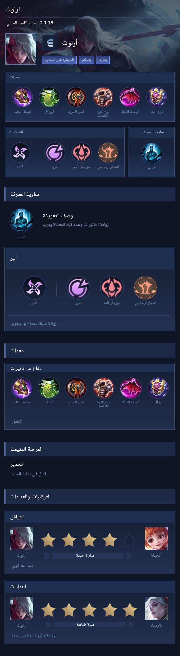 ارلوت