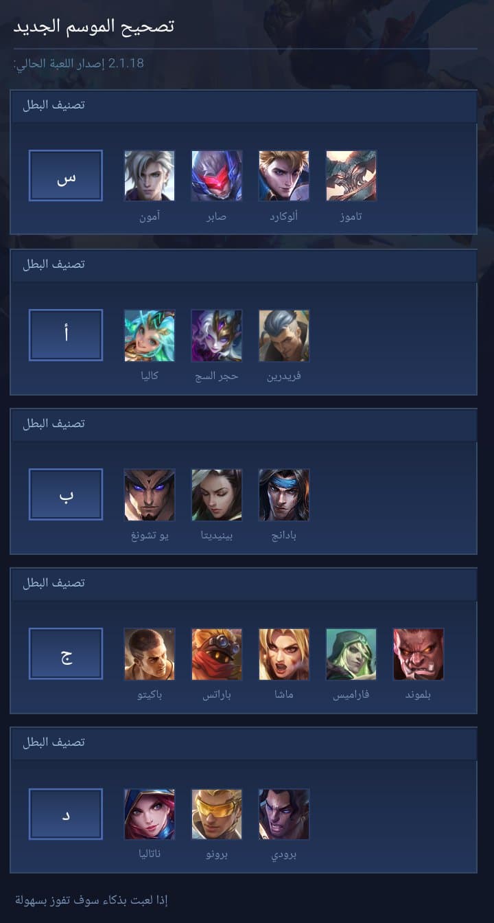 New season patch
