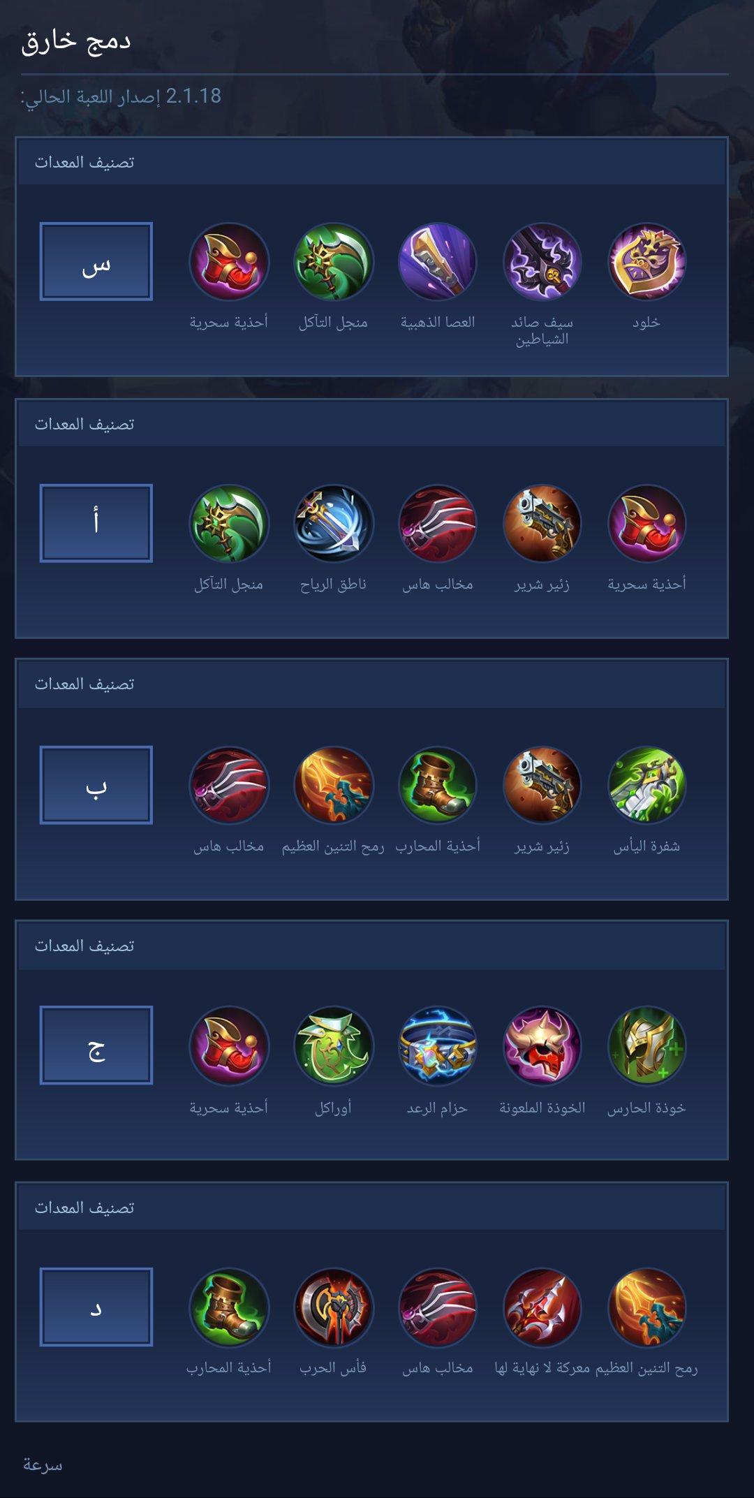 دمج خرافي