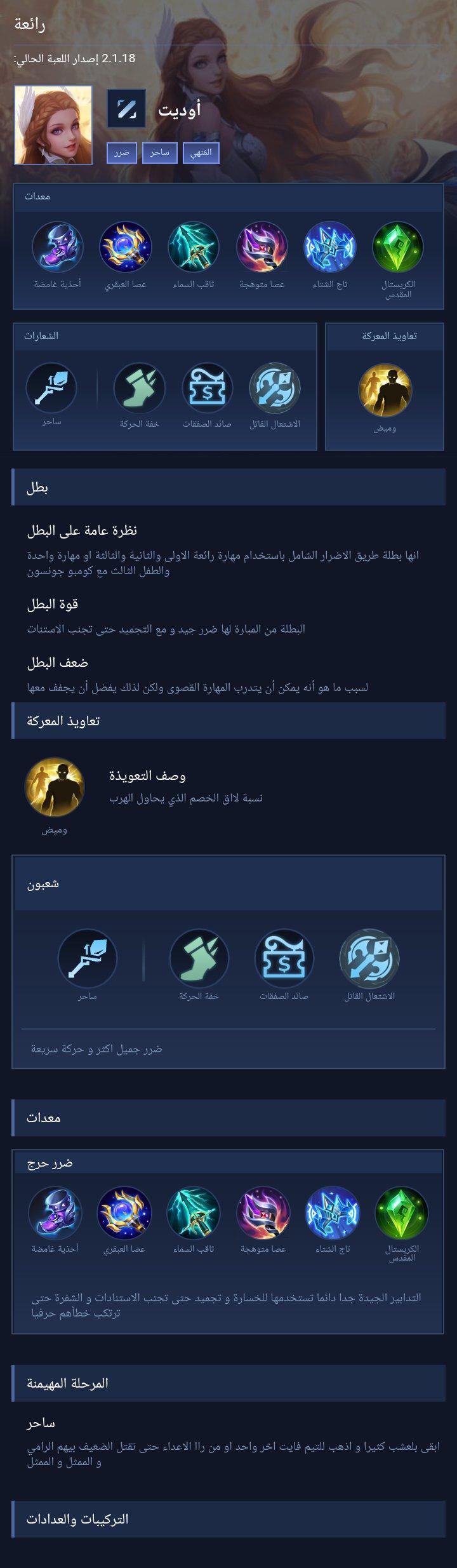 ساحرة