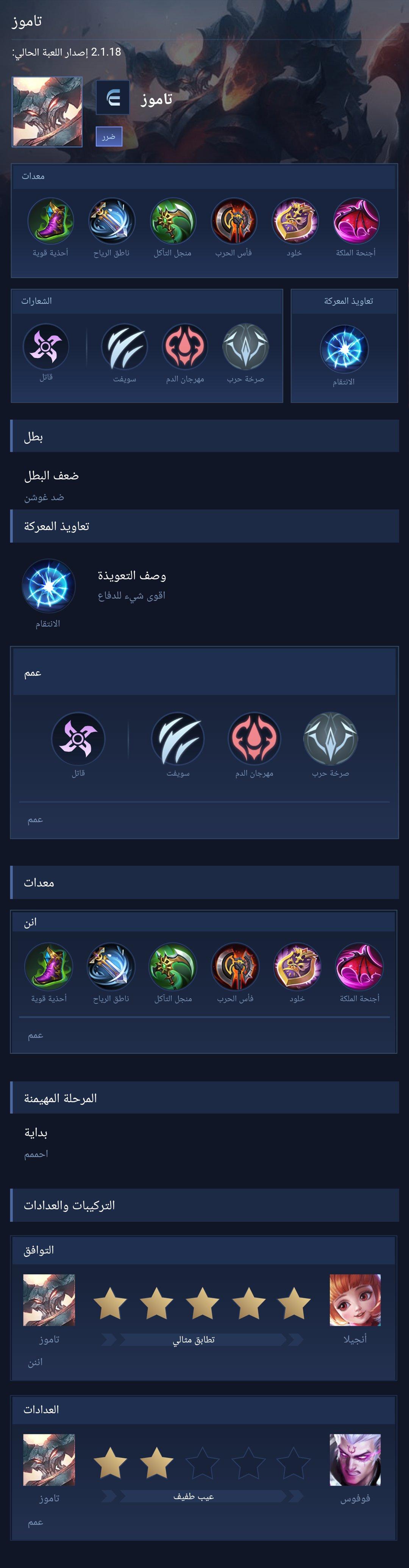 تاموز