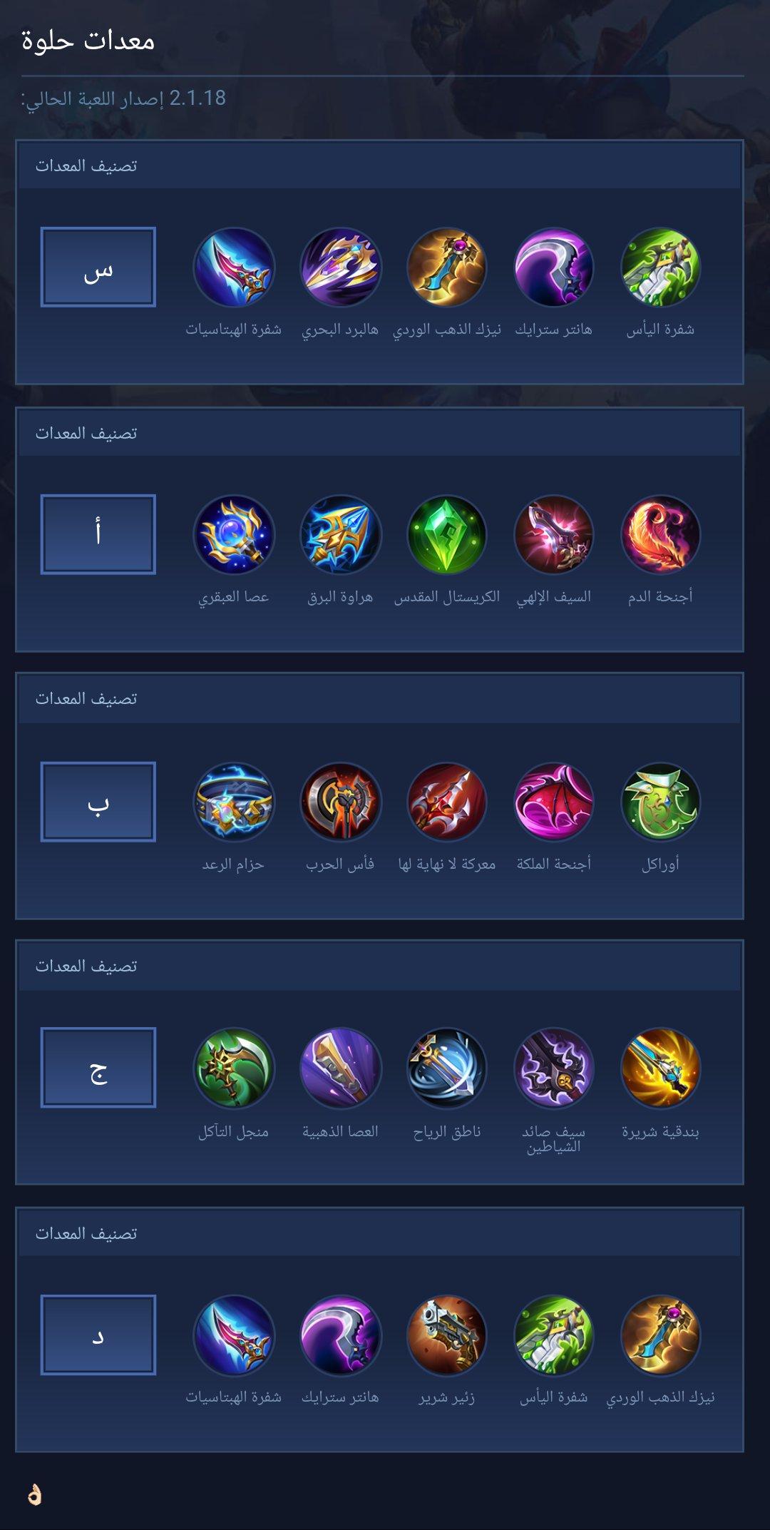 معدات حلوة