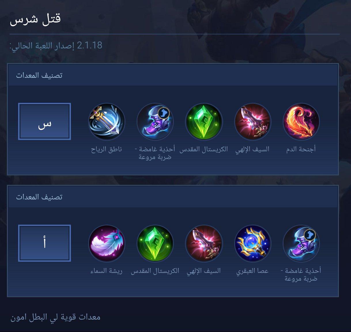 قتل شرس