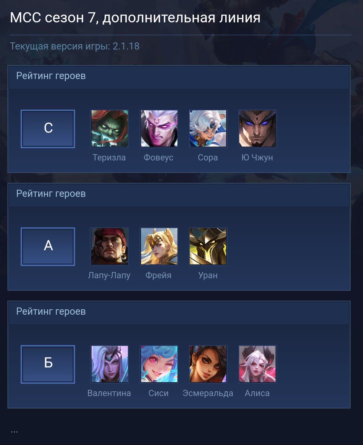 Mcc season 7 exp lane