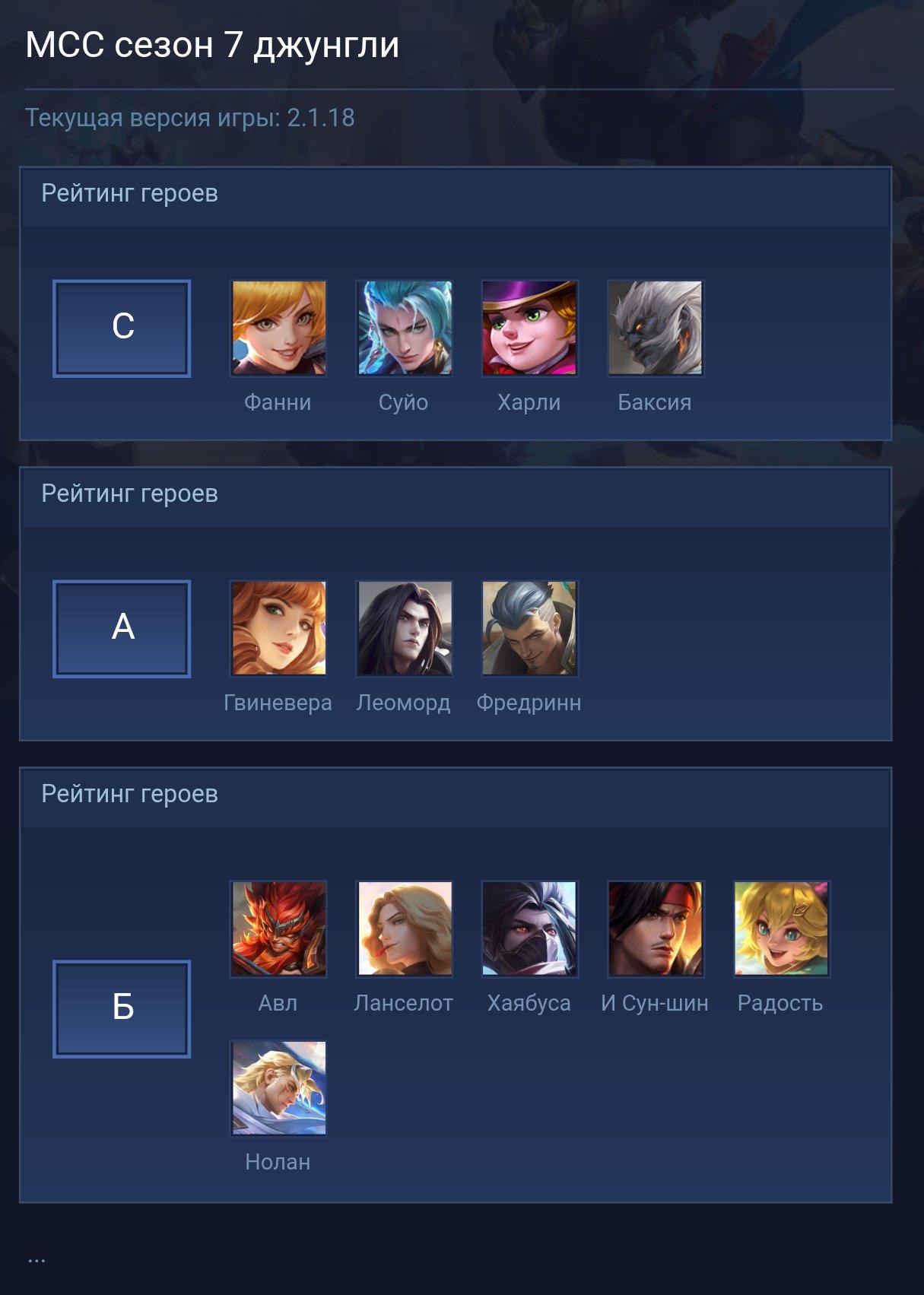 Mcc season 7 jungle